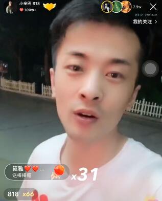 快手辛巴含淚感謝818擁護 老火直言誰碰辛巴這波熱度誰倒黴