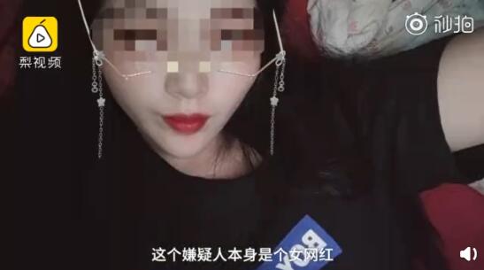 大跌眼鏡女網紅扮漢子與女網友網戀騙26萬 贓款全部打賞出去了