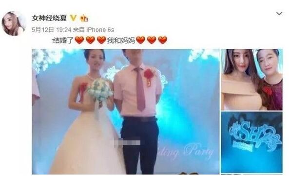 哥哥結婚被P成自己“騙婚”大哥，曉夏發文澄清，耽誤我結婚啊