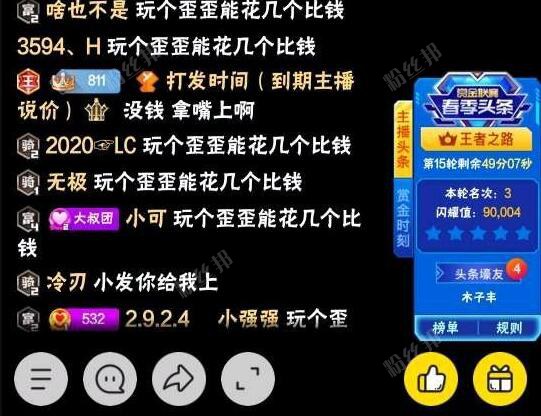 回顧YY神豪OW的經典語錄，皇族天賜“錢在我眼裏隻是數字”，阿哲連麥天海翼