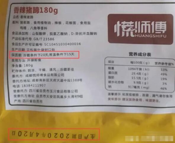 鬥魚339戶外帶貨過期食品，網友維權後回應稱是員工打錯日期？