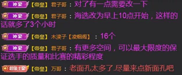 第三屆騷音杯即將開賽 淩煙閣神豪出手掌控規則