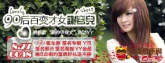 90後才女－謝容兒 攜新歌愛的甲骨文到訪YY