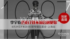 深度解讀：李宇春“直播”為何選擇酷狗音樂？