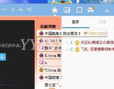 MC佛祖榜竟然完爆YY李先生 年度見這句話最適合誰？