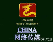 深度分析：China公會上不上2014年度的利弊