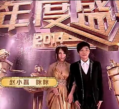 Mc趙小磊和yy咪咪2015yy年度盛典走紅地毯