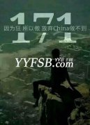 China工會旗下mc333頻道通過審核 能否讓China力挽狂瀾？