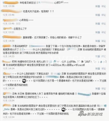 豔照女主播微博評論