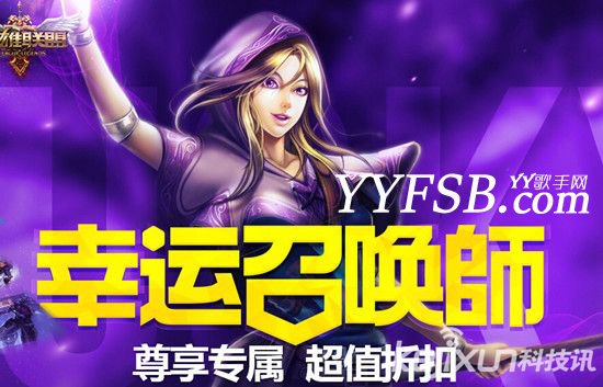 【圖】鬥魚lol幸運召喚師5月活動 超值英雄全場一折抽獎技巧