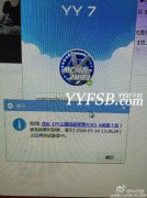 最新娛樂頭條：YY主播MC阿哲被A類