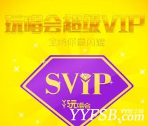 史上最貴YY玩唱會超級VIP20萬RMB