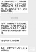 官方為妖怪支招 微博回應年度讓阿哲凍結直播間