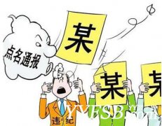 [官方]關於YY主播妖怪違規的處理公告（附嚴重違規記錄.）