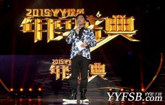 2015YY年度盛典紅地毯主播圖文直播