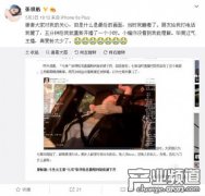 鬥魚七哥直播被下藥？七哥回應隻是睡著了