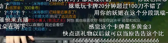 鬥魚tv阿怡直播終於承認代打事實？ 敵方：道歉還看你直播