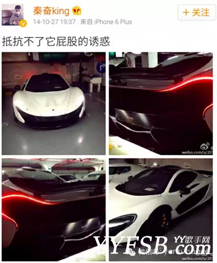 王思聰買車,賈青與秦奮