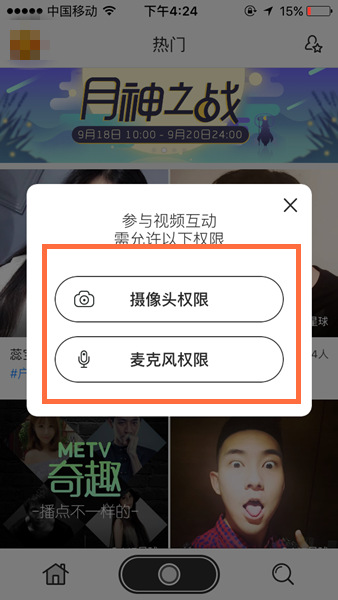 年輕時尚高顏值！YY旗下Me直播該如何開播？ 3