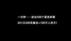 花100萬人民幣打賞女主播土豪身份遭扒，原來是他