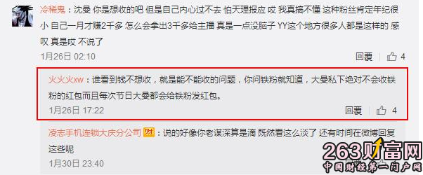 YY最受歡迎主播退回粉絲用全部工資打賞的錢