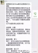 China收購藍雨，行業進入並購時代