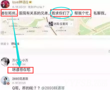 千萬神豪Q哥微博求救？味道哥及時出手成功拿下Q哥！