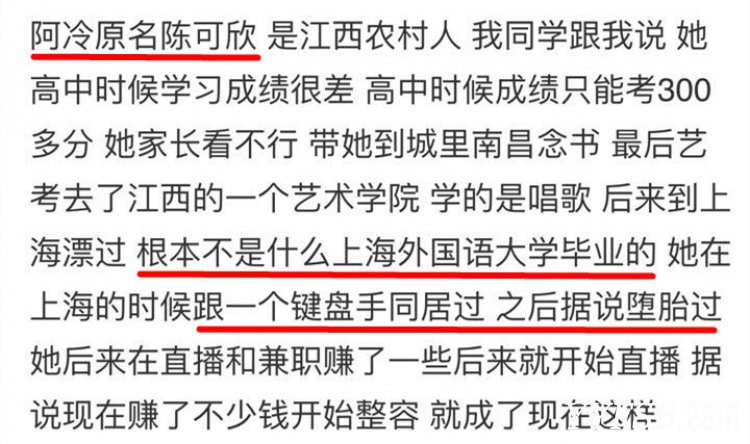 她是陌陌一姐，8個月收入3000萬趕超楊冪，如今因這事兒被封殺