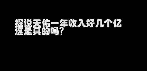 佑家軍網絡大戰楊冪粉，mc天佑的底氣來自哪裏