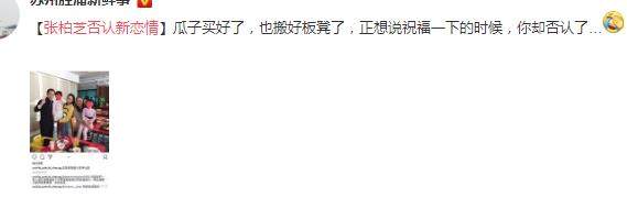 張柏芝被扒曖昧照，譴責網絡暴力！網友：這是無路可退還是戲精？