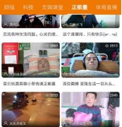 鬥魚TV正能量版塊引發熱議 給高位截癱主播刷禮物就是正能量？