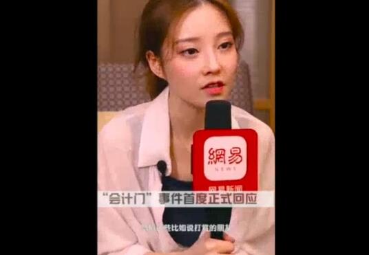 馮提莫含著淚光回應會計事件 確實見過麵但沒有發生任何男女關係