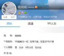 YY神豪哦哦哦更換黃金號“99999”此YY號相當霸氣有牌麵